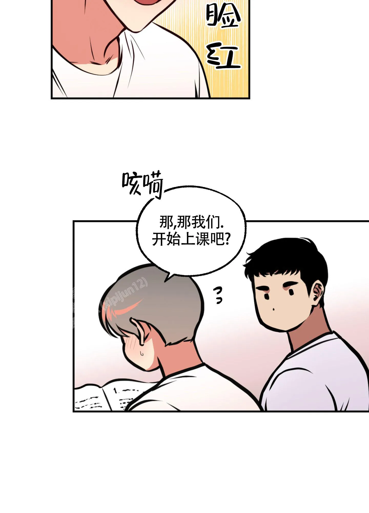 枪类漫画漫画,第11话24图