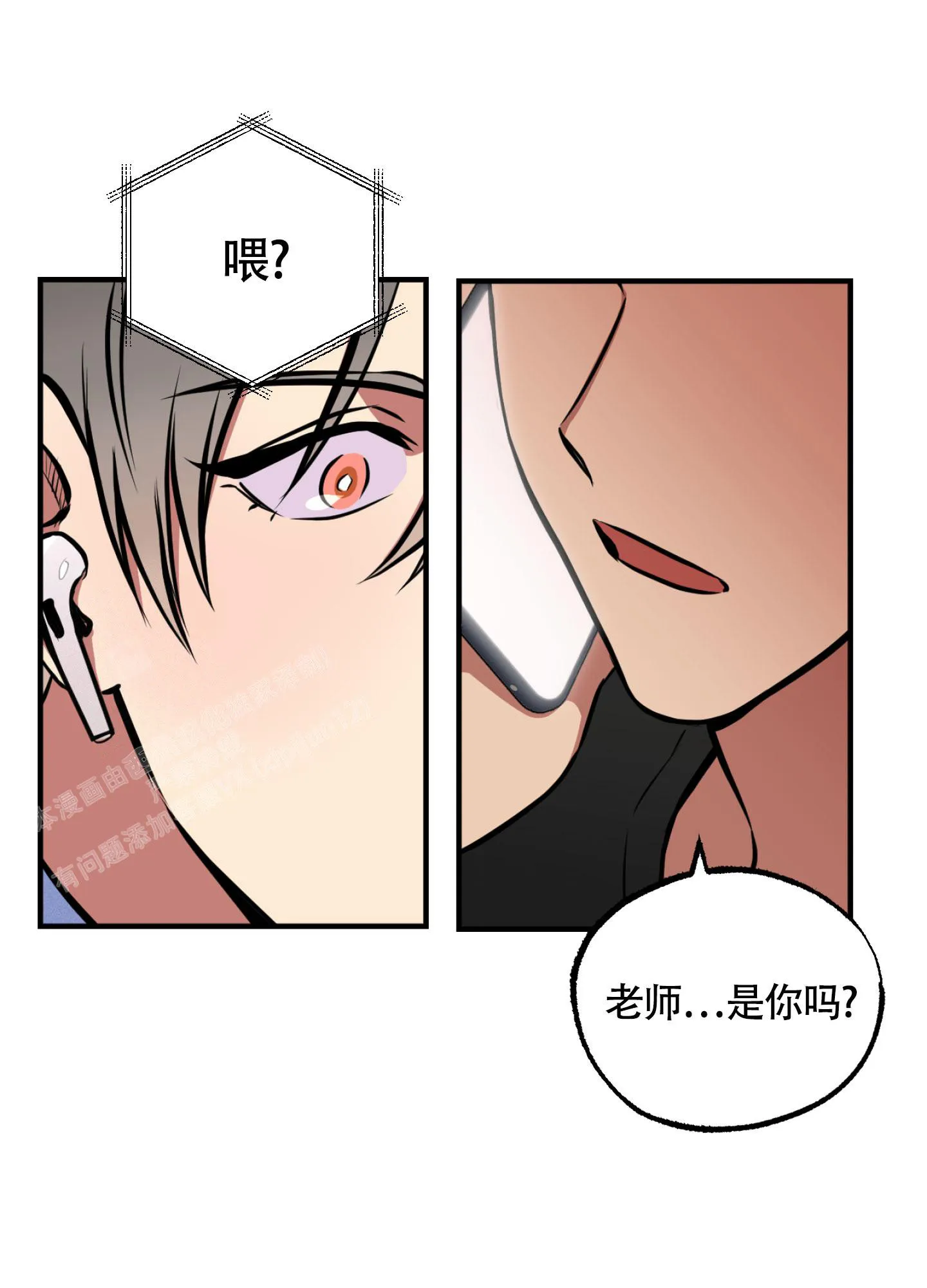 枪类漫画漫画,第7话10图