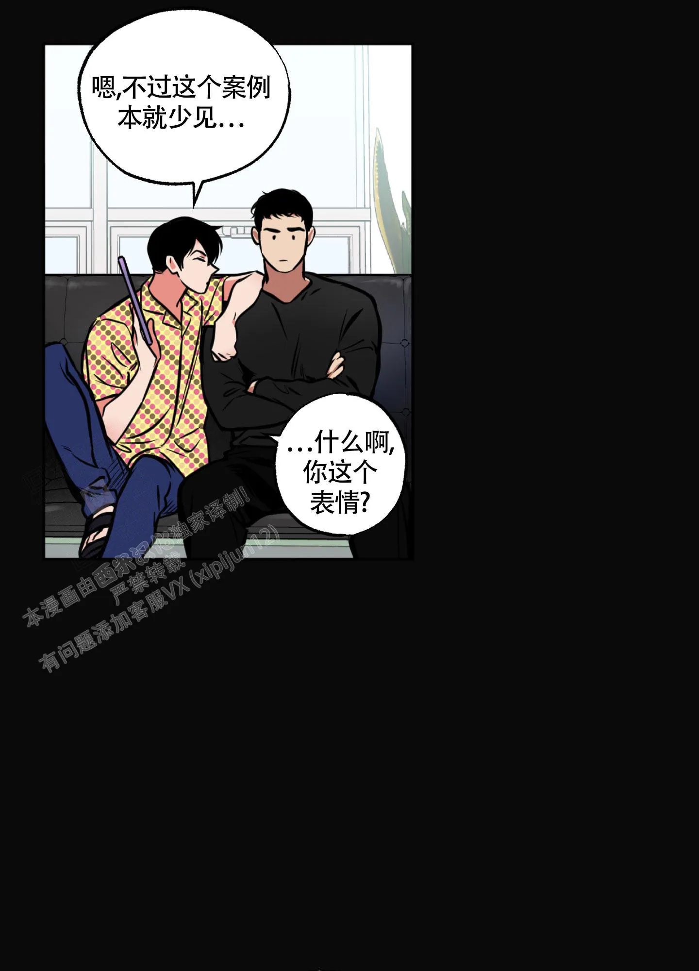 枪类漫画漫画,第5话14图