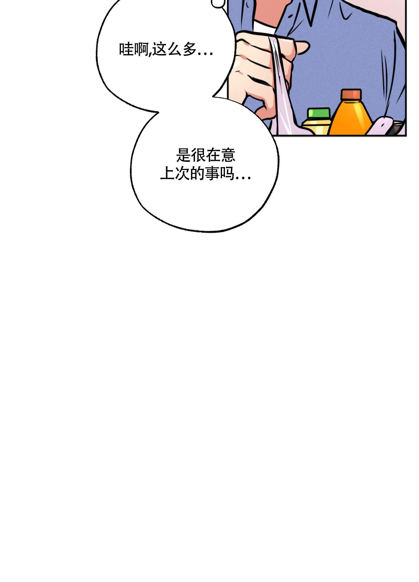 枪类漫画漫画,第5话5图