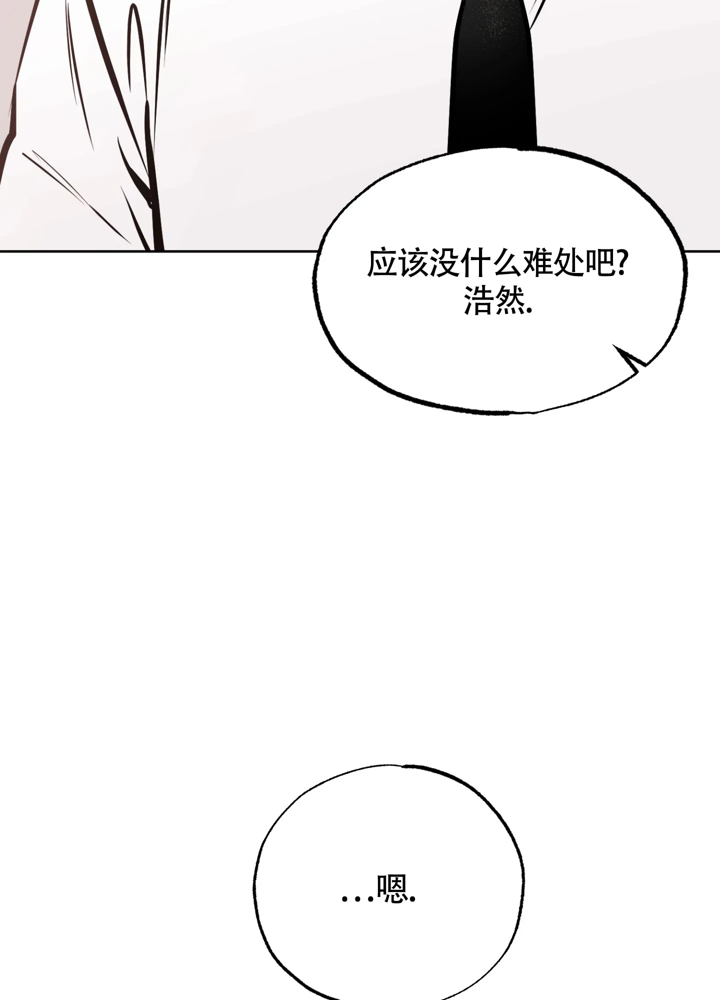 枪类漫画漫画,第1话5图