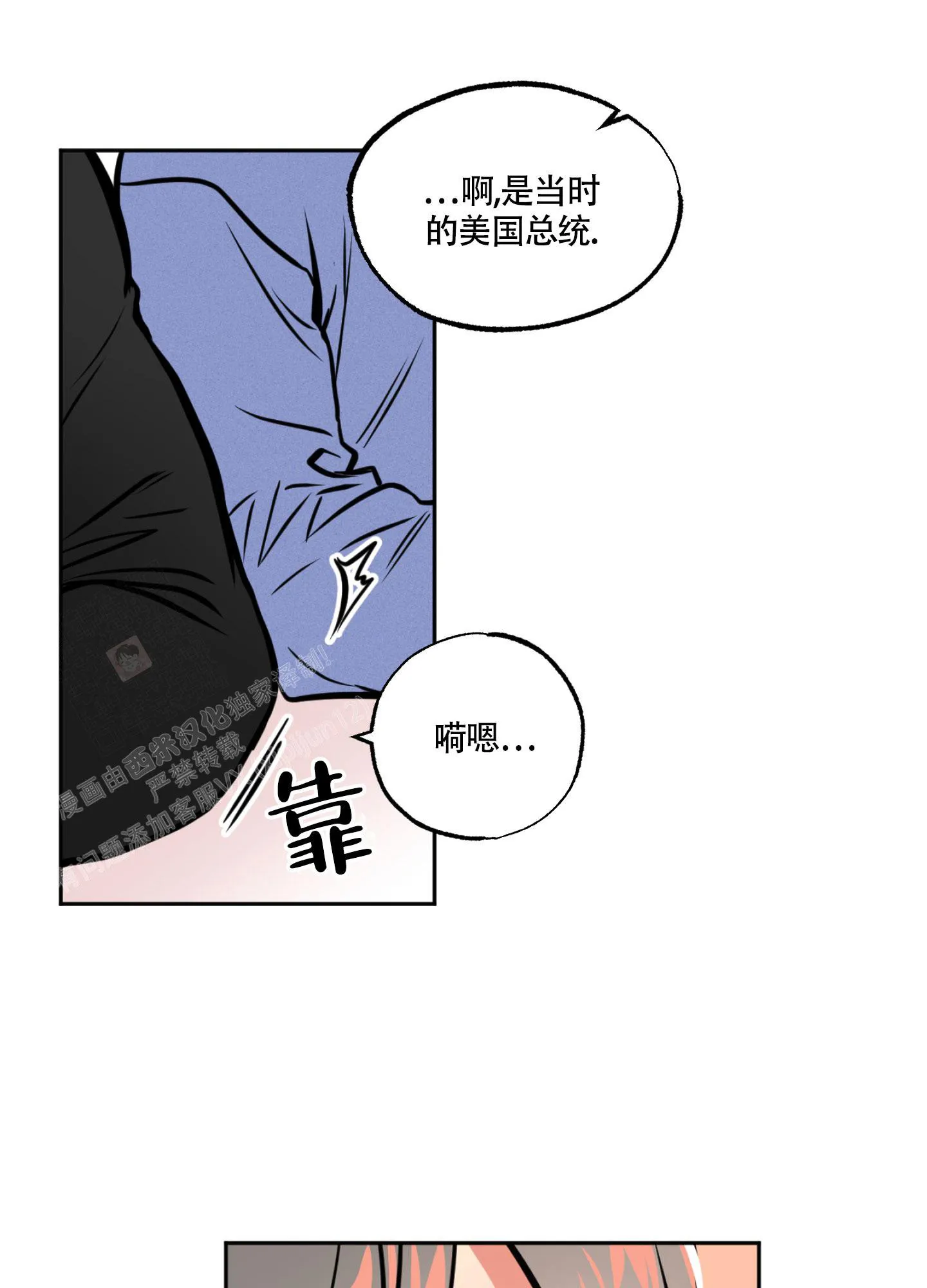 枪类漫画漫画,第5话21图