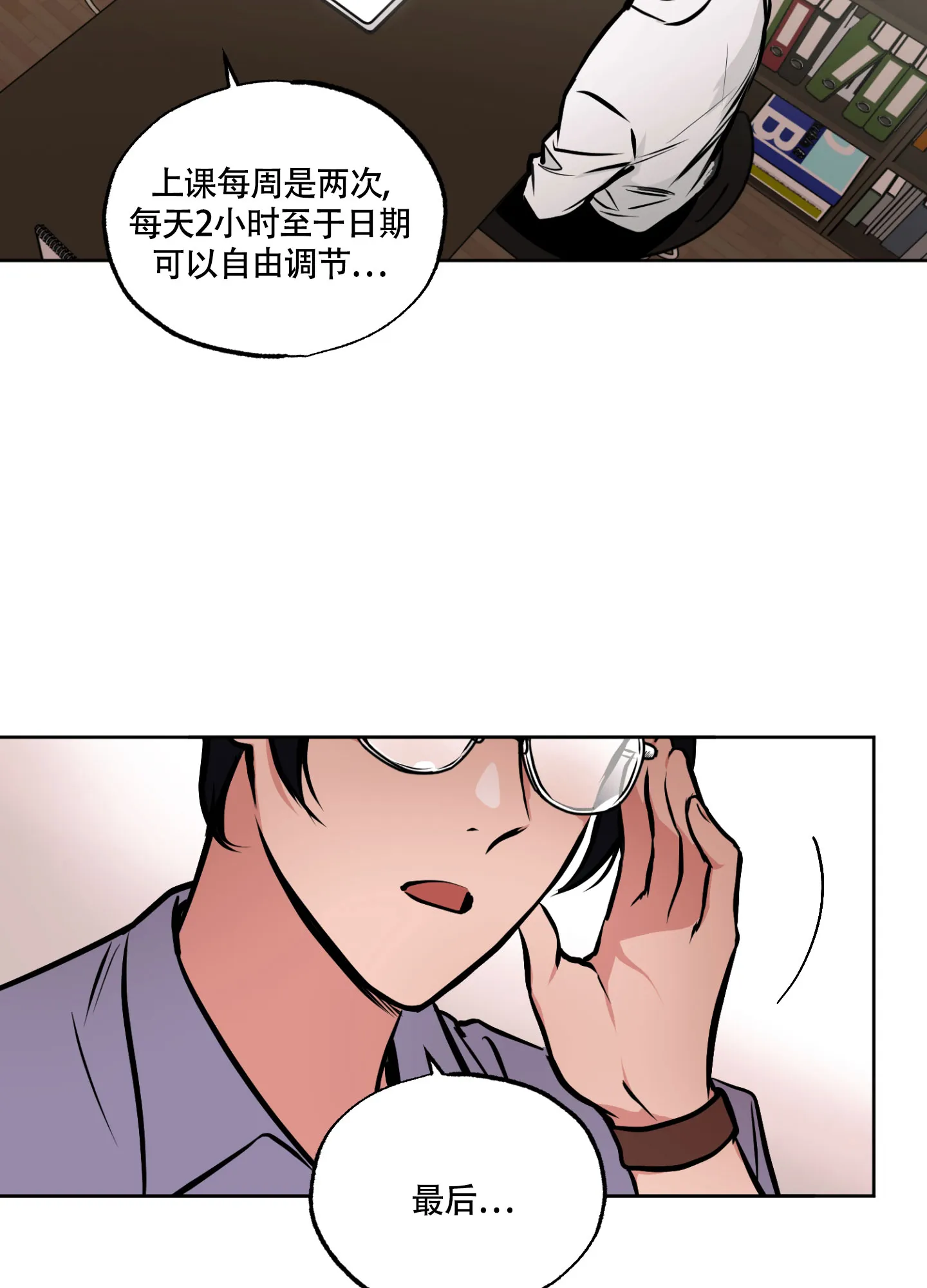 枪类漫画漫画,第1话3图