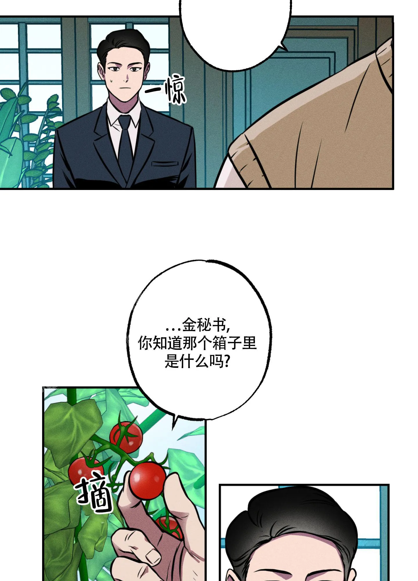 枪类漫画漫画,第10话4图