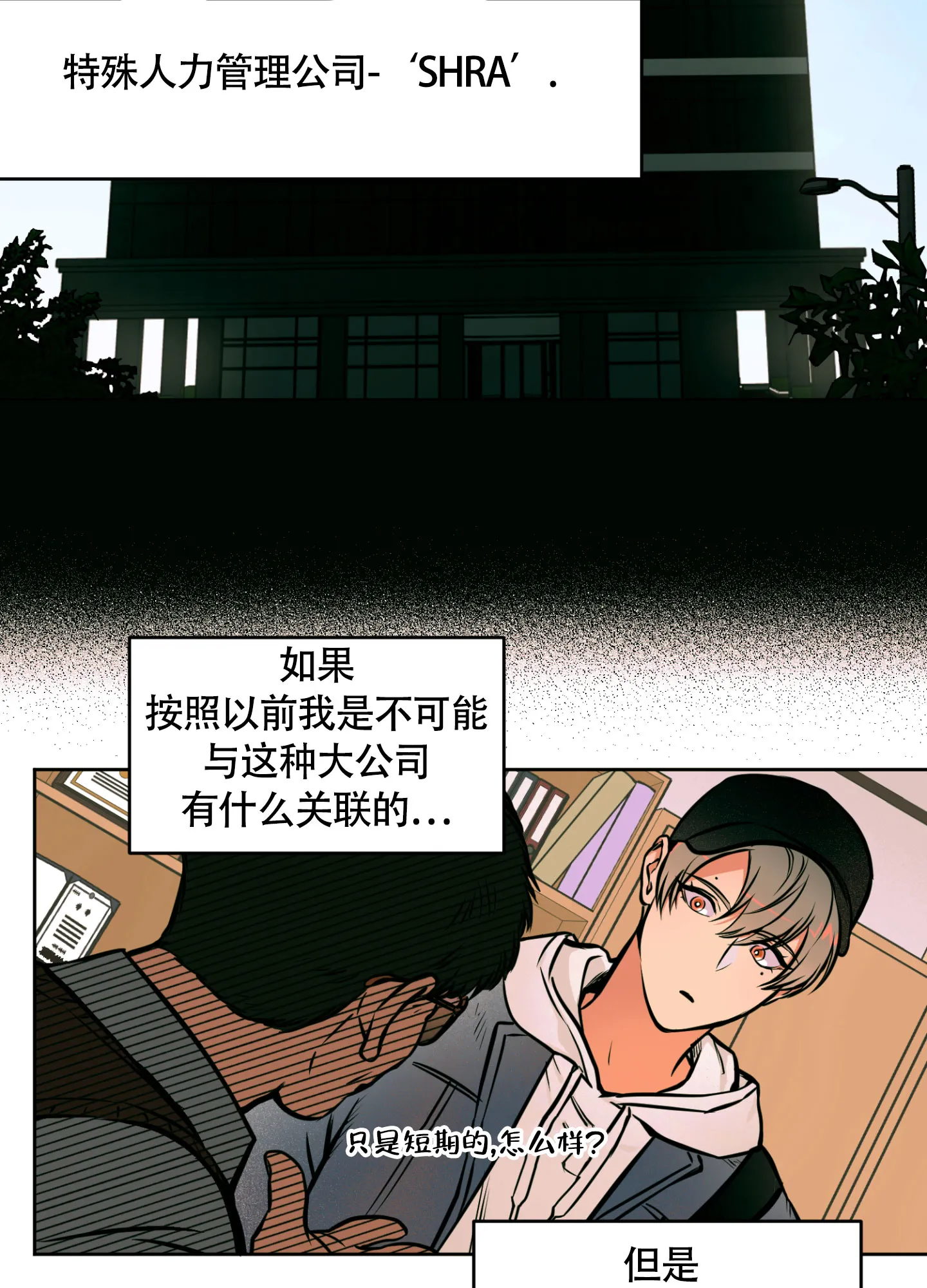 枪类漫画漫画,第1话14图