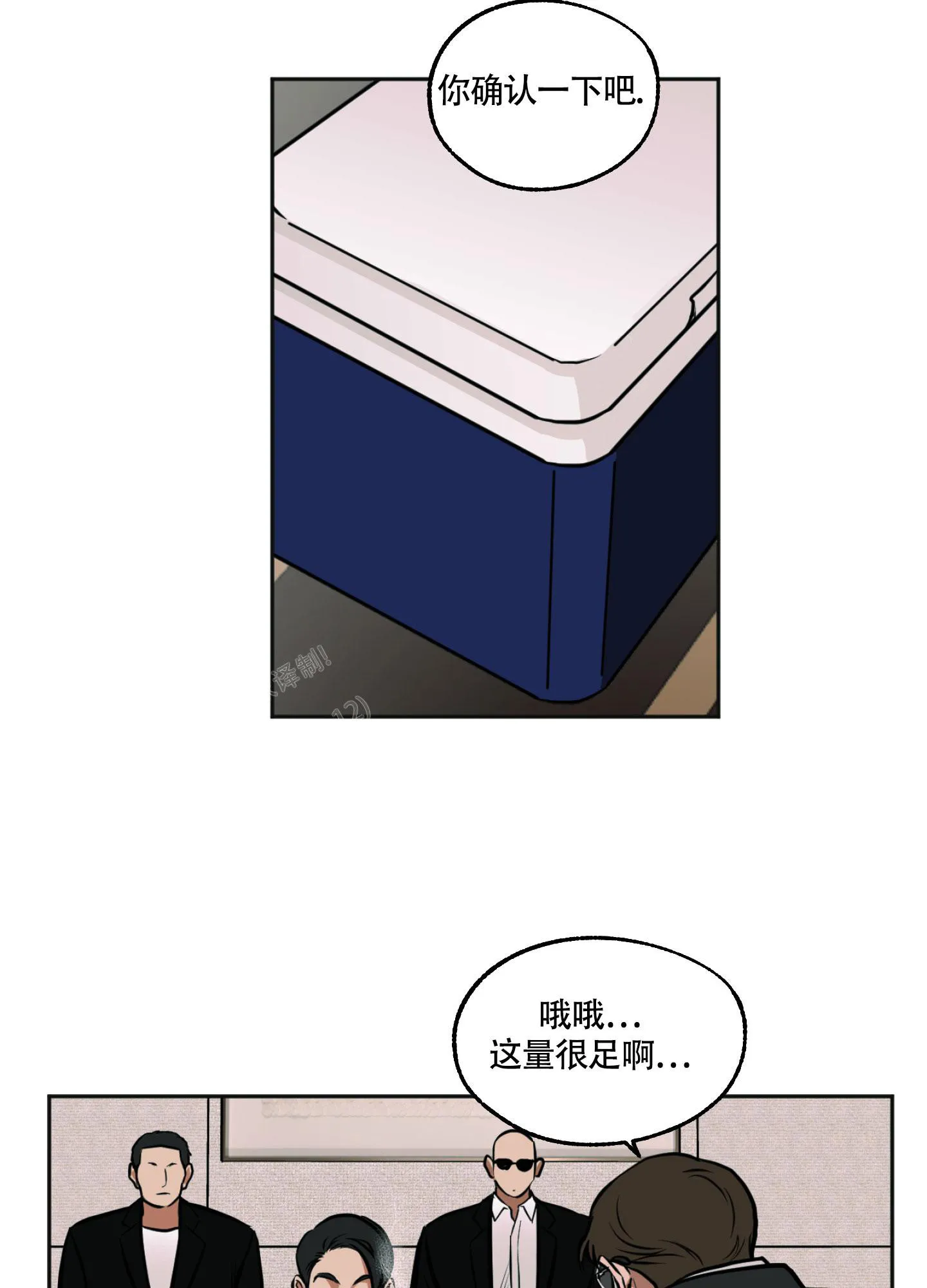 枪类漫画漫画,第4话14图