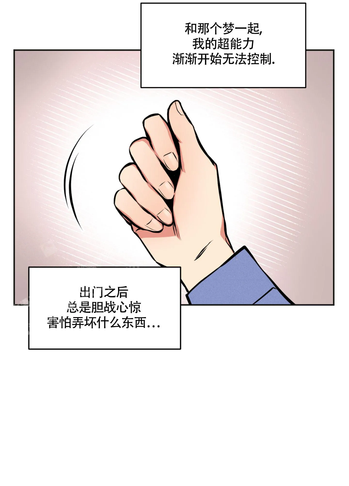 枪类漫画漫画,第4话38图