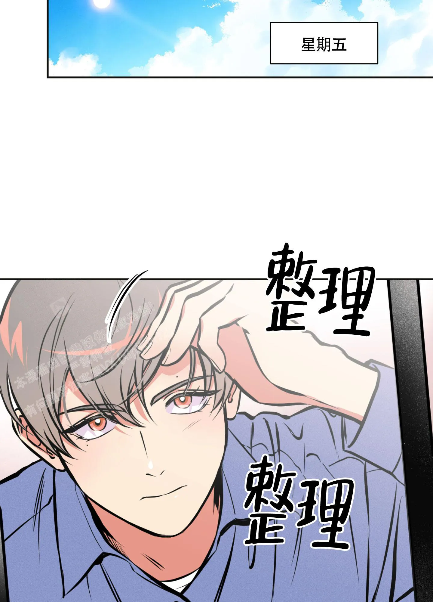 枪类漫画漫画,第4话35图