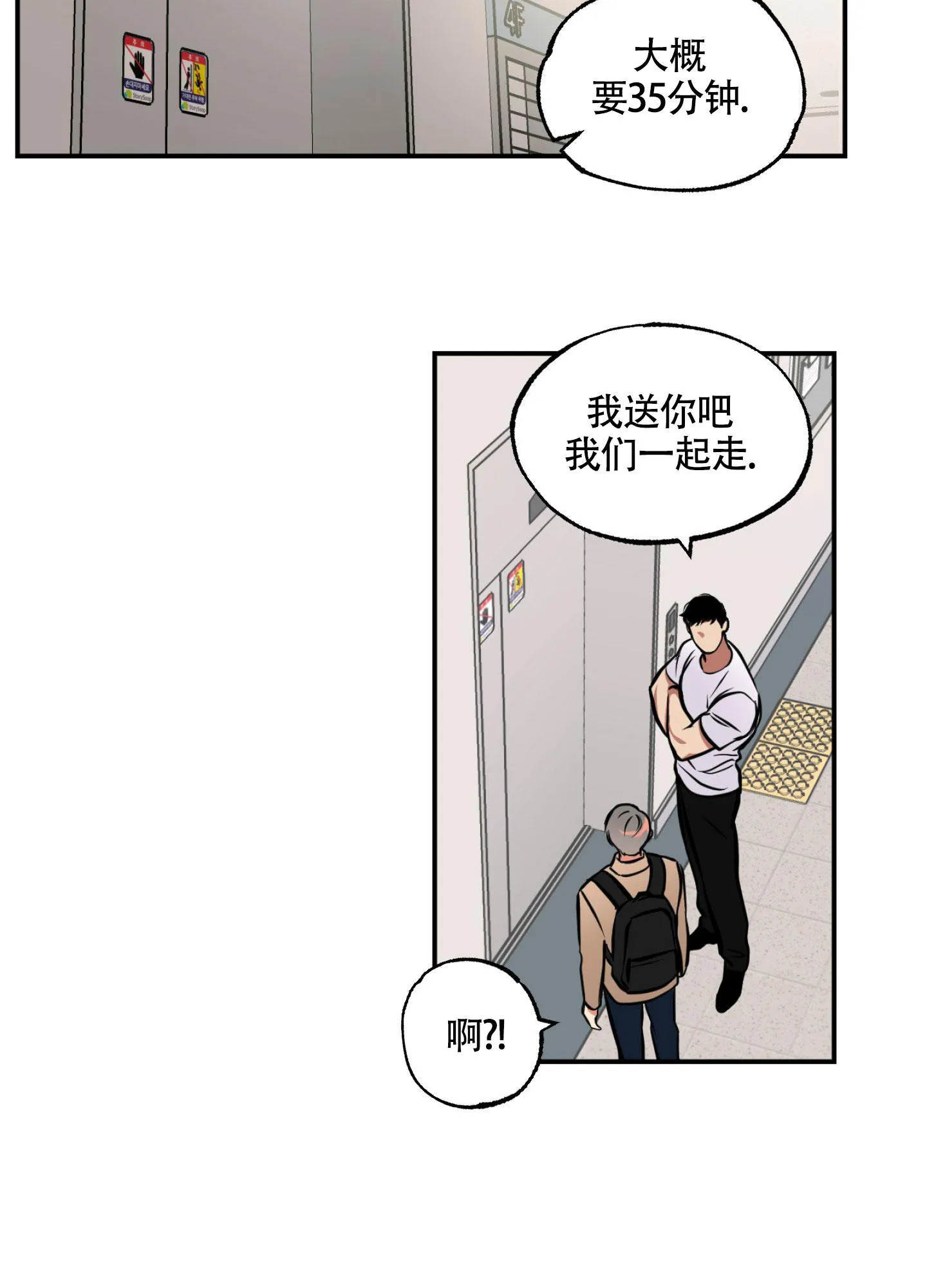 枪类漫画漫画,第11话29图