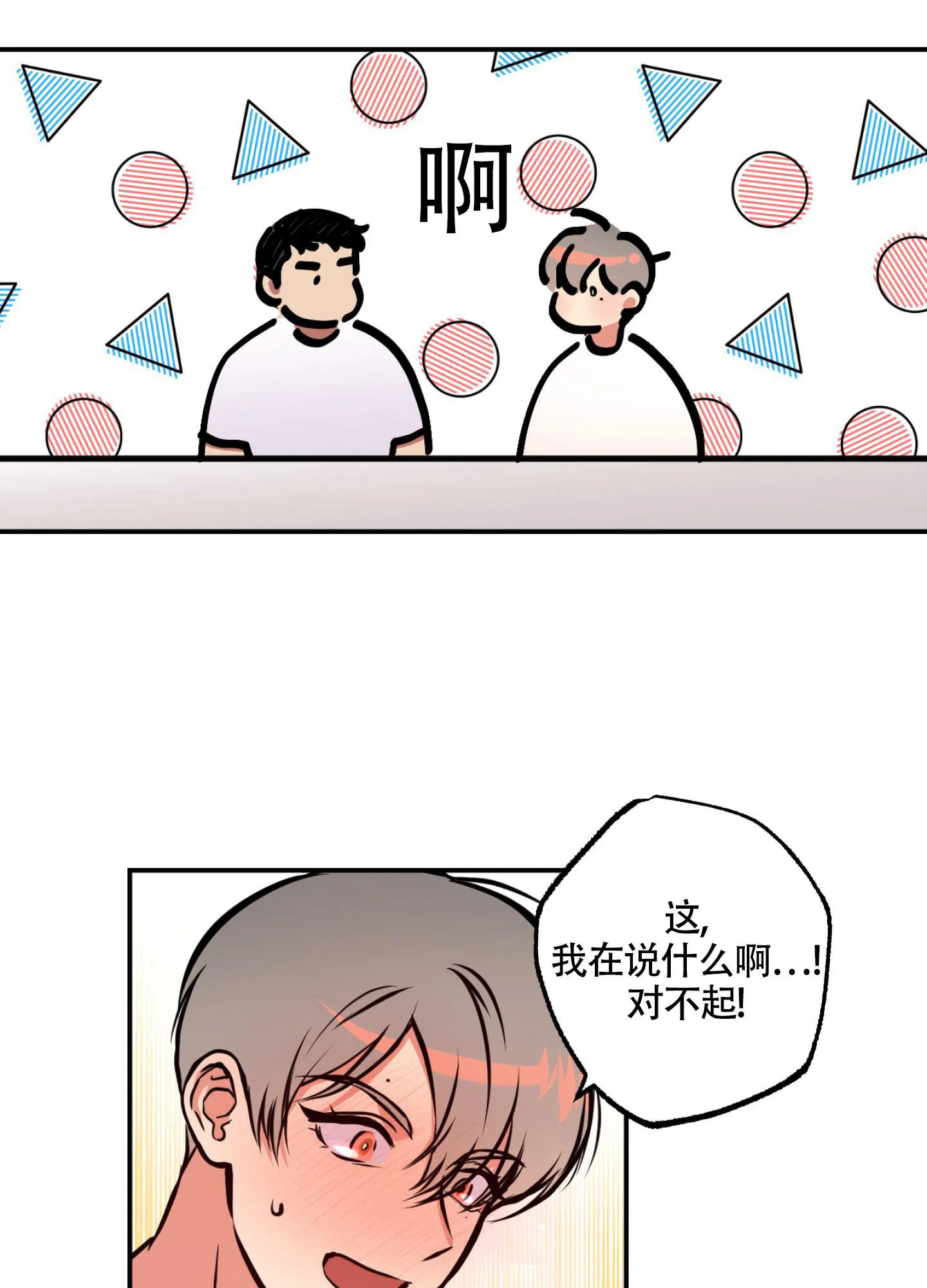 枪类漫画漫画,第11话23图