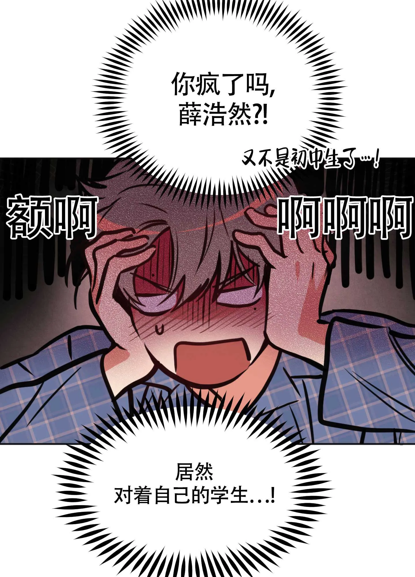 枪类漫画漫画,第3话27图