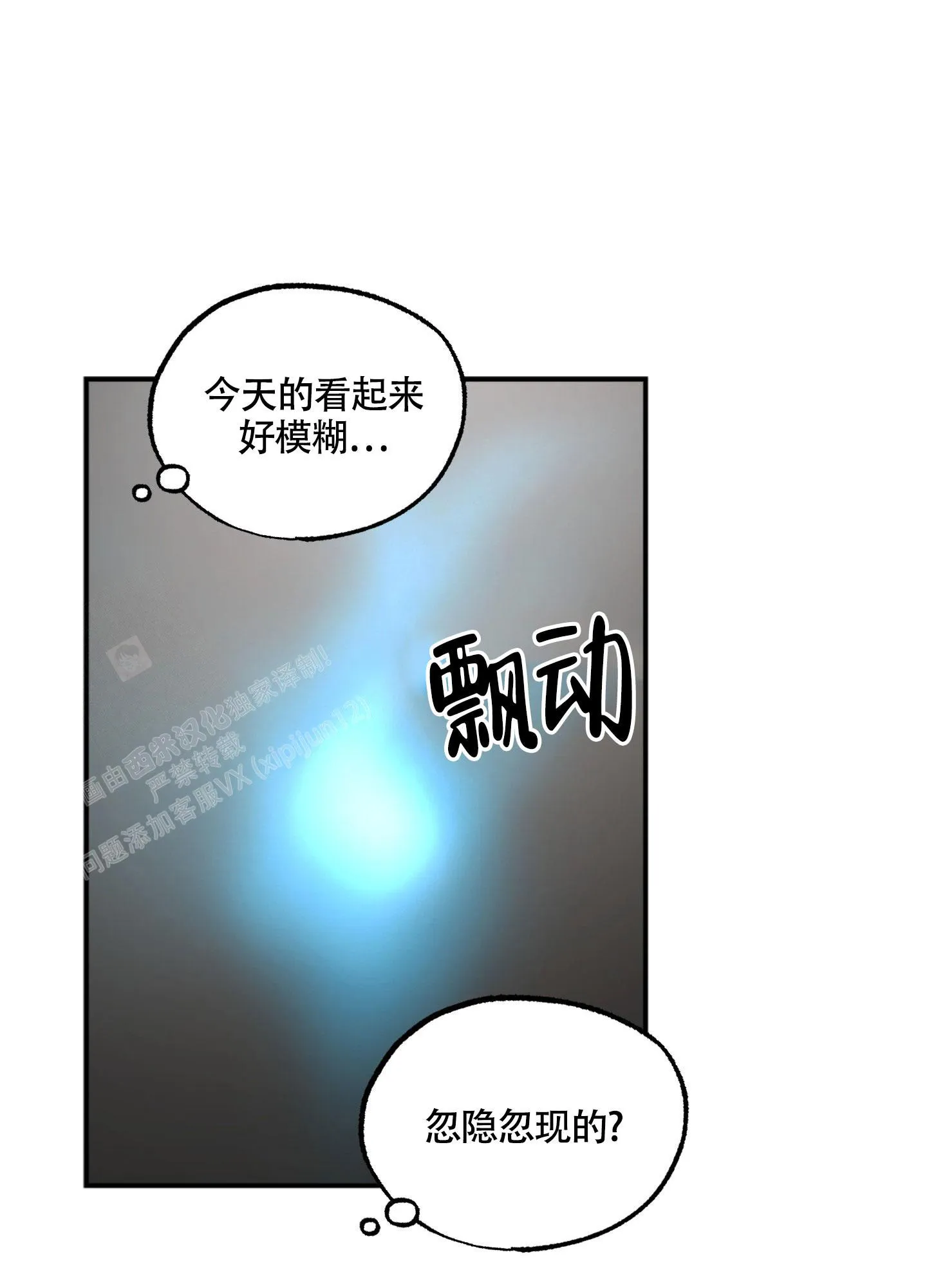 枪类漫画漫画,第11话16图