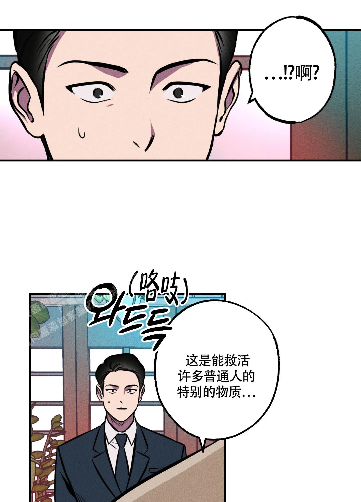 枪类漫画漫画,第10话6图