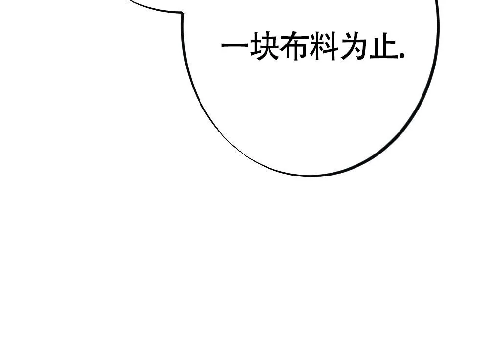 离别之歌mp3漫画,第15话41图