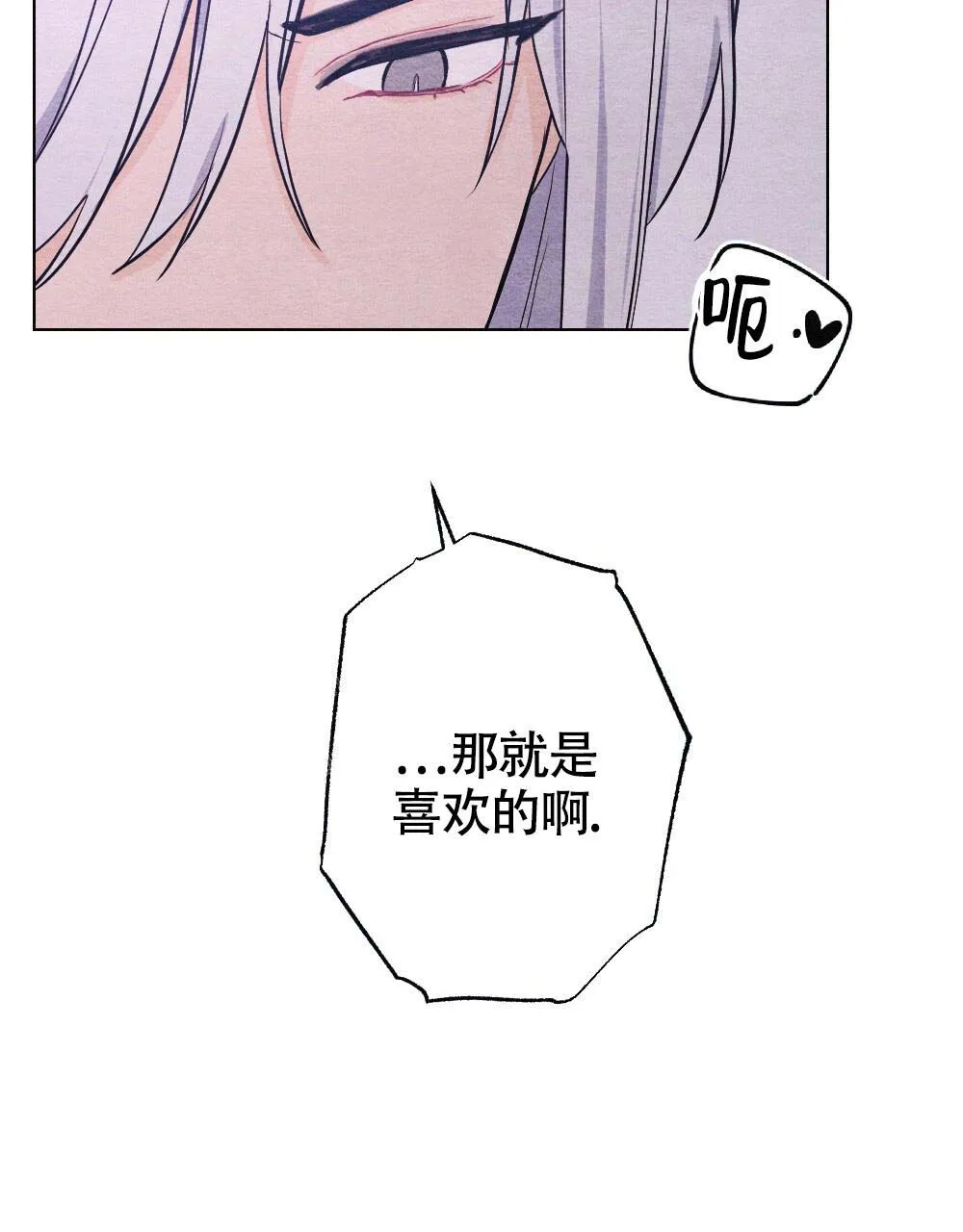 离别之歌漫画漫画,第22话11图