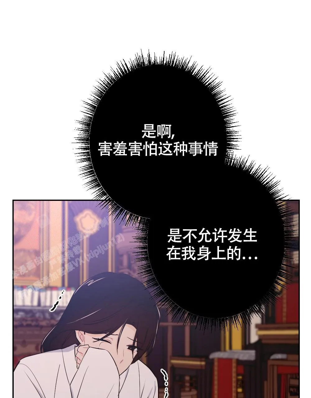 离别的漫画漫画,第11话51图