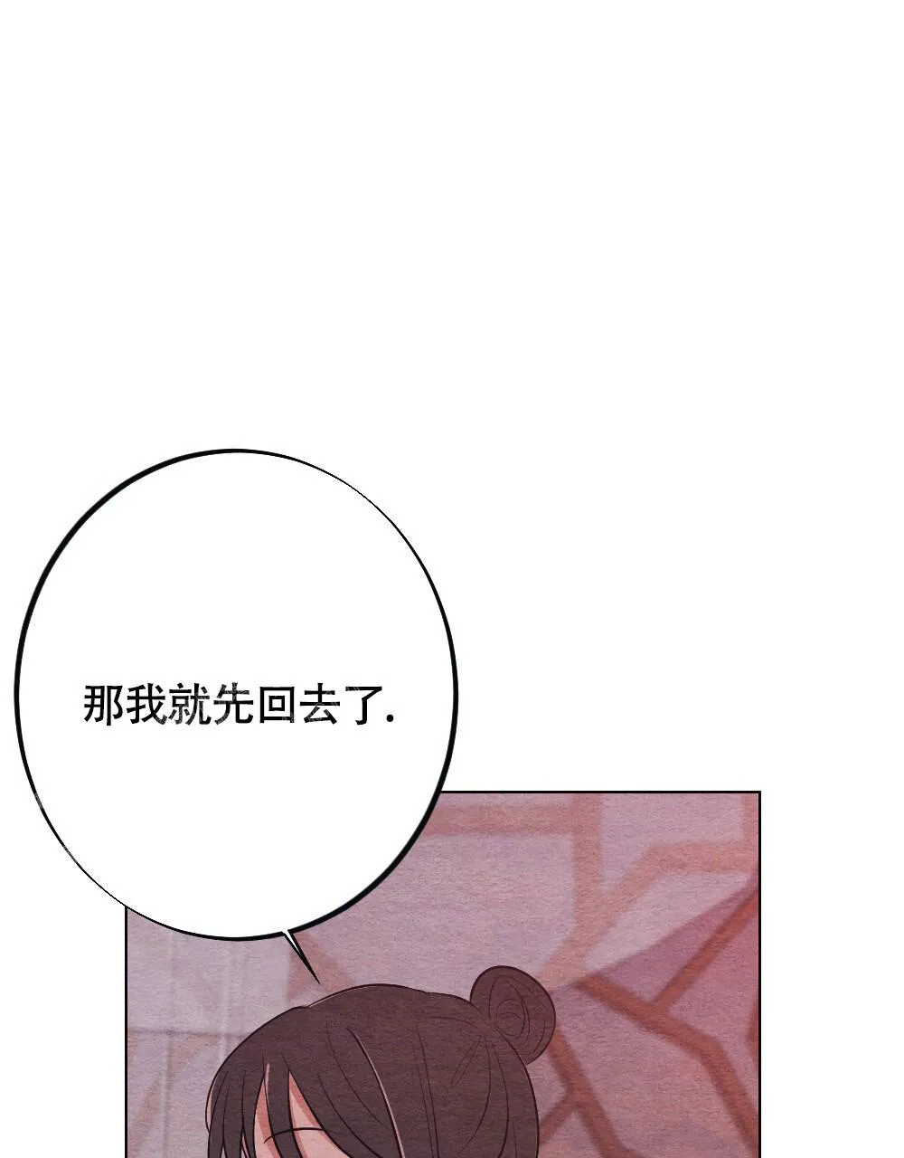 离别之歌漫画漫画,第14话57图
