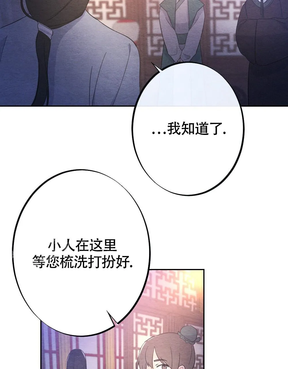 离别之歌漫画高清版漫画,第8话28图