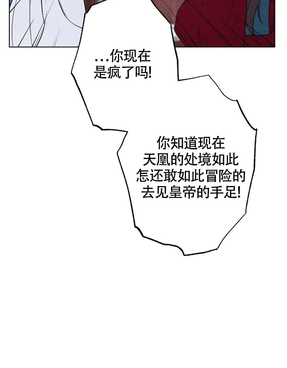 离别之歌漫画漫画,第14话45图