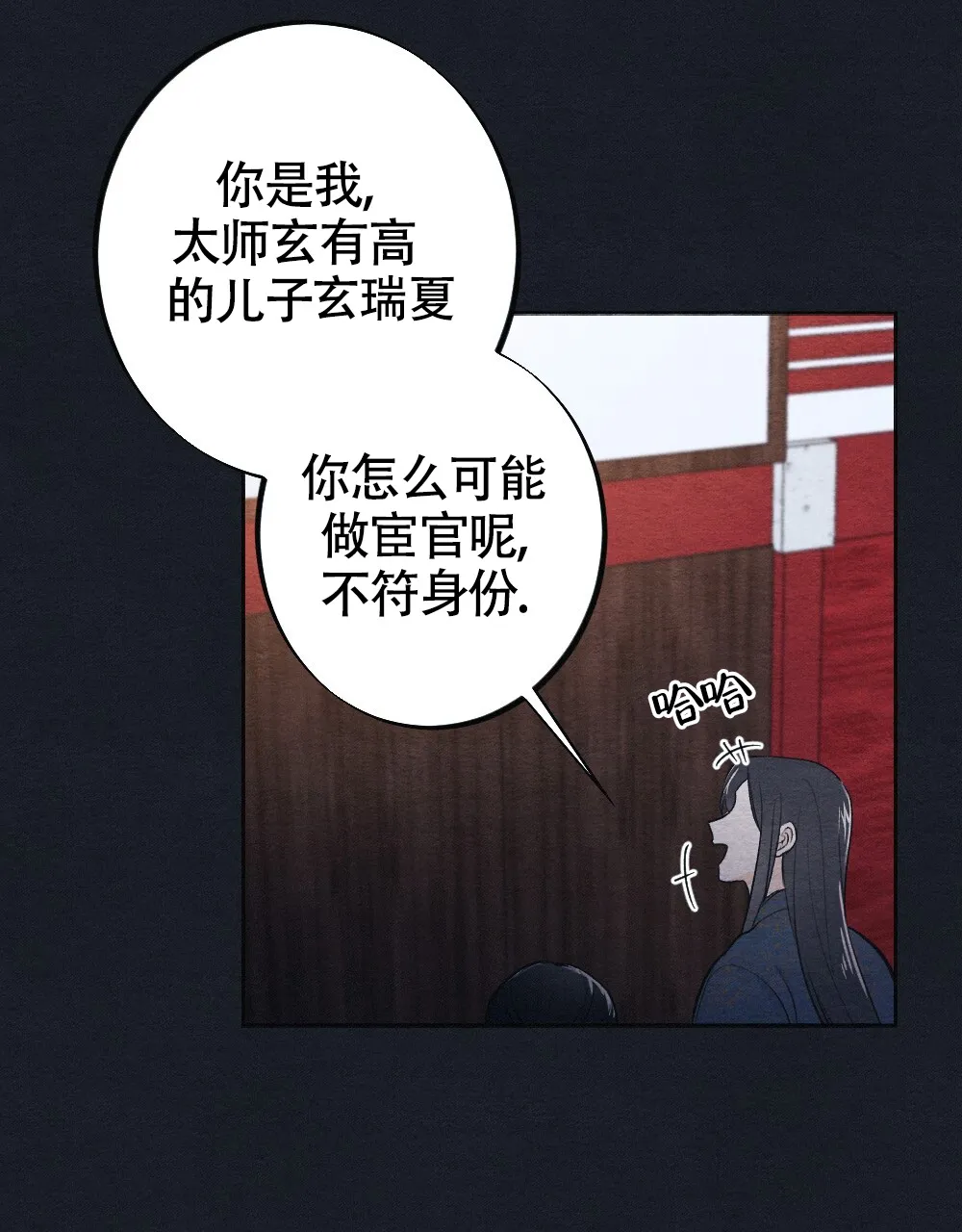 离别之歌mp3漫画,第1话11图