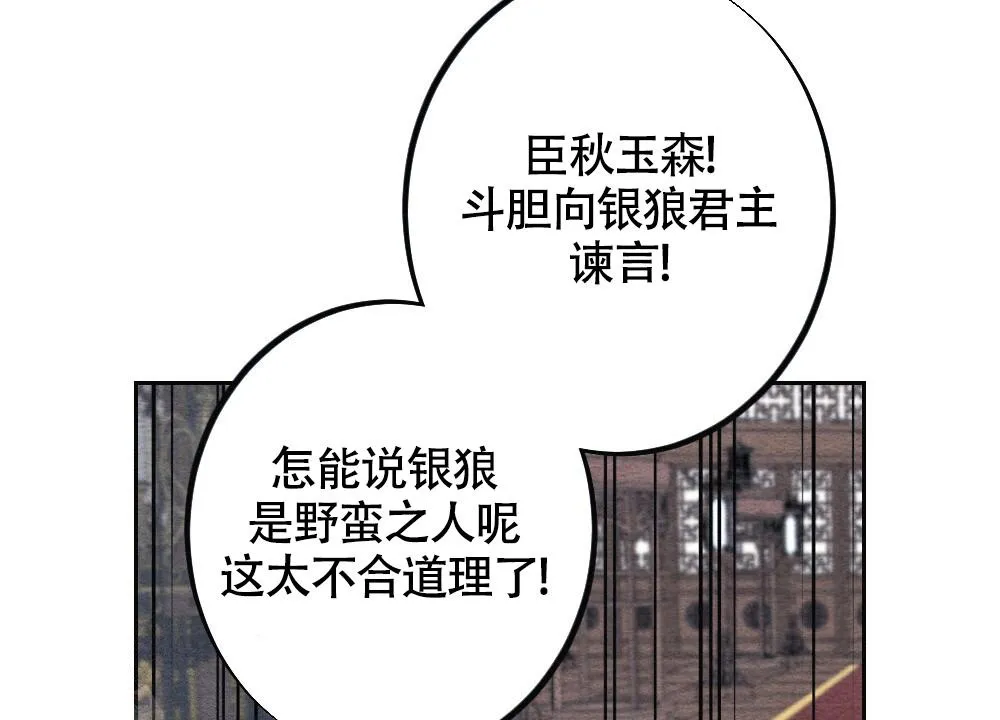 离别之歌漫画漫画,第6话32图
