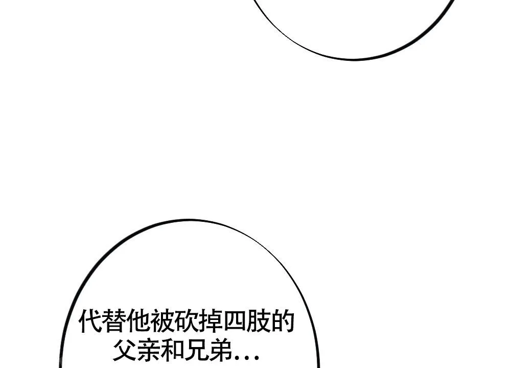 离别之歌漫画漫画,第7话48图