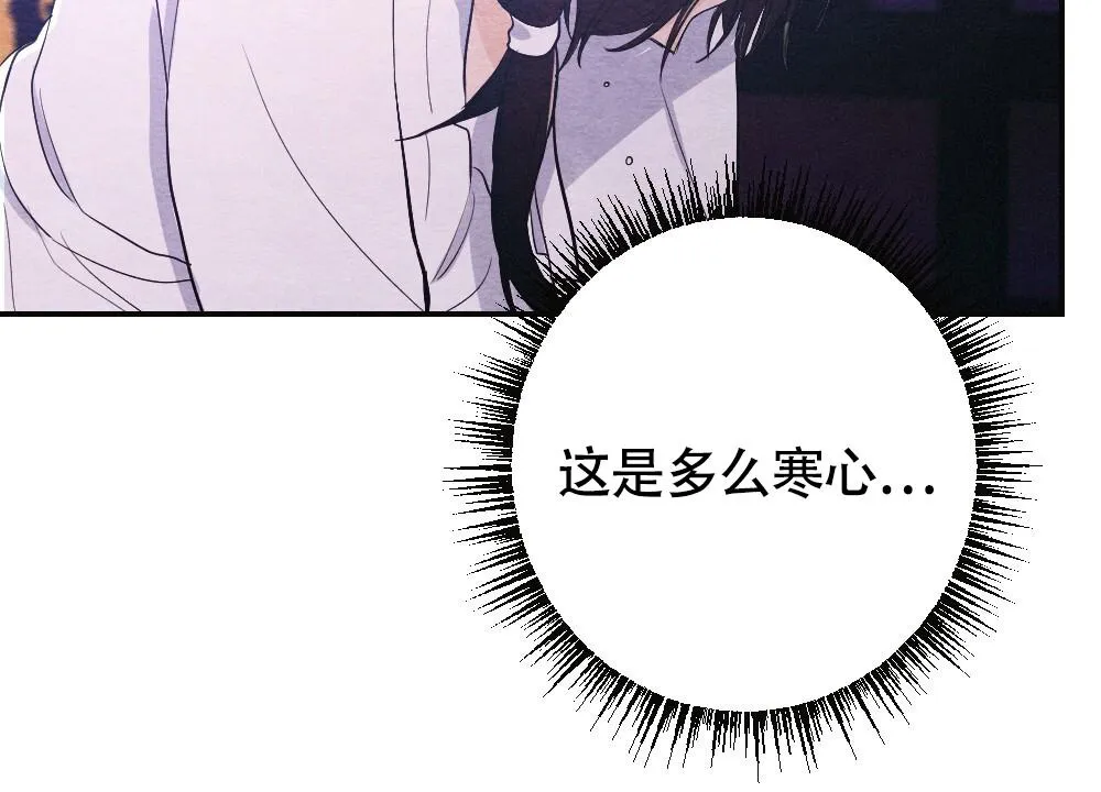 离别之歌漫画漫画,第10话40图