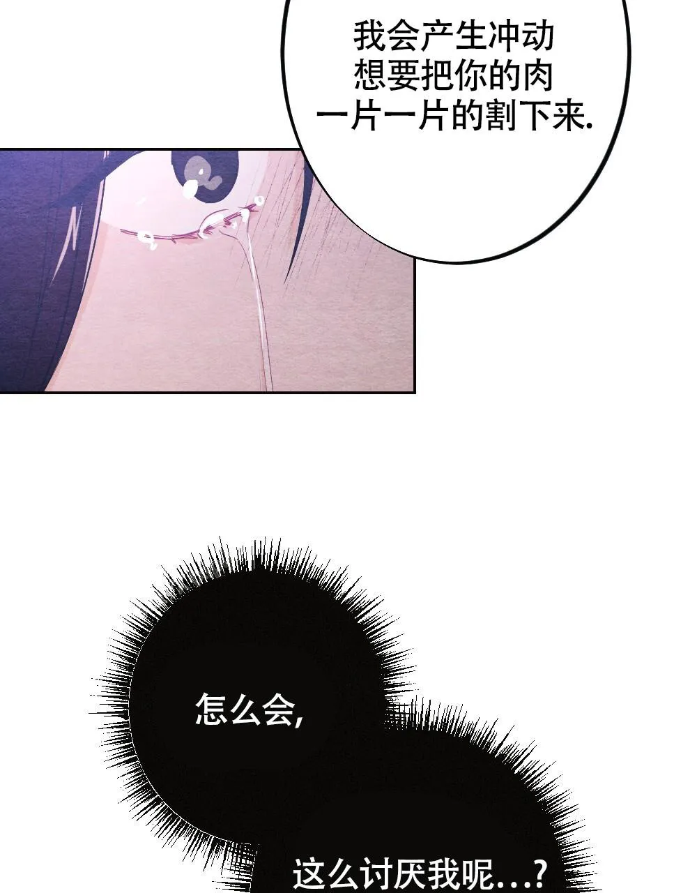 离别的漫画漫画,第11话3图