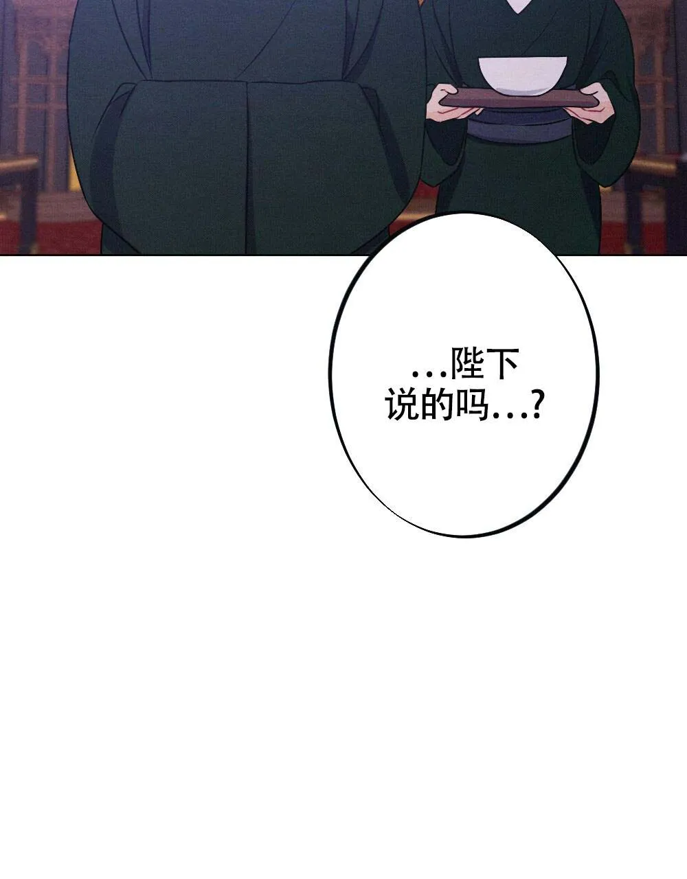 离别的漫画漫画,第17话69图