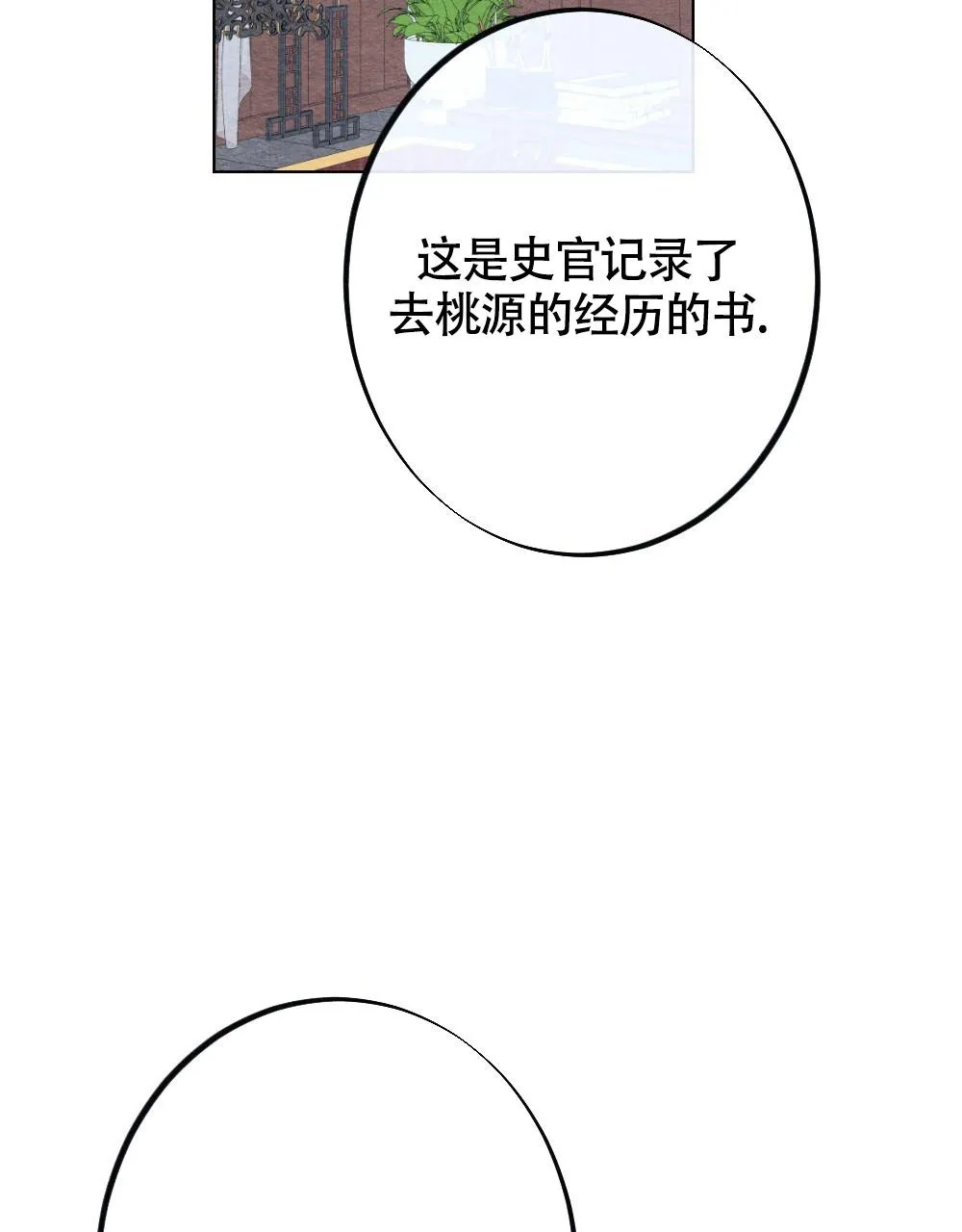 离别之歌漫画漫画,第13话43图