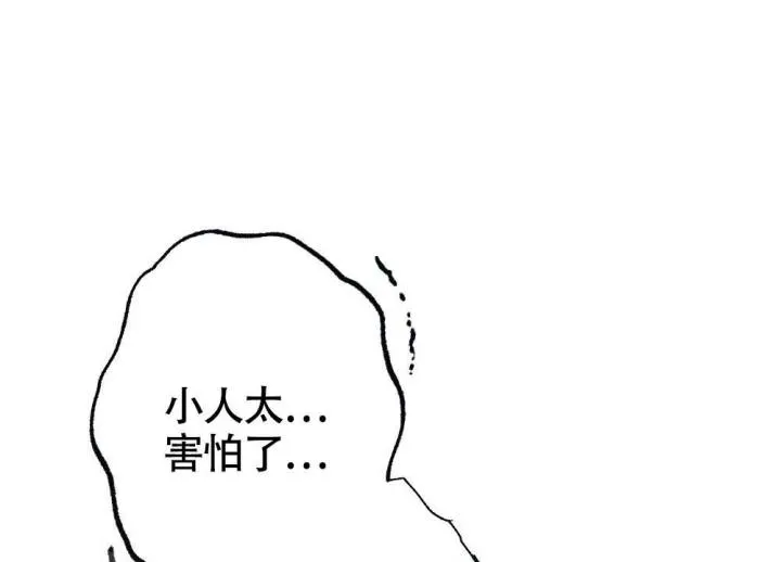 离别之歌漫画漫画,第19话72图