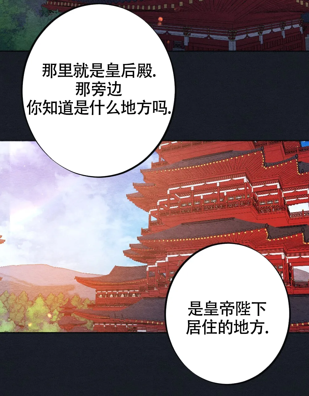 离别之歌mp3漫画,第1话17图
