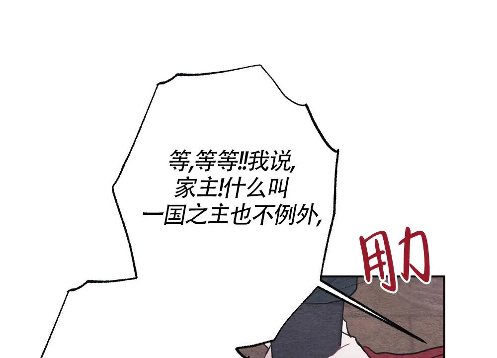 离别之歌漫画漫画,第7话2图