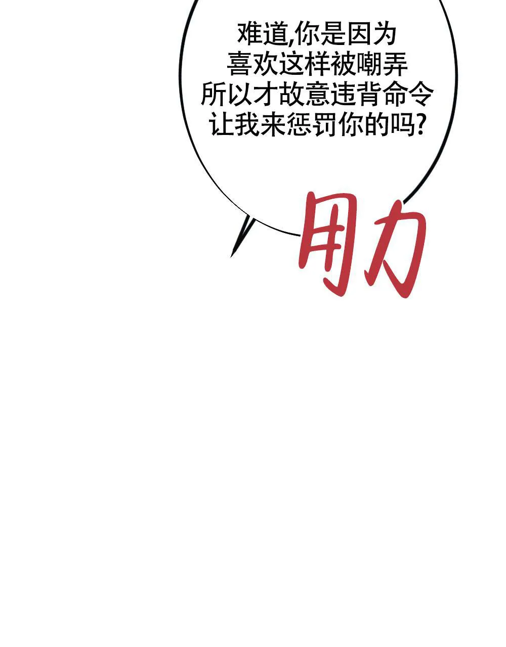 离别之歌漫画漫画,第19话35图