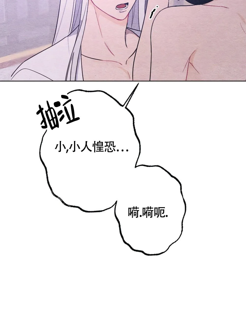 离别之歌漫画漫画,第16话42图