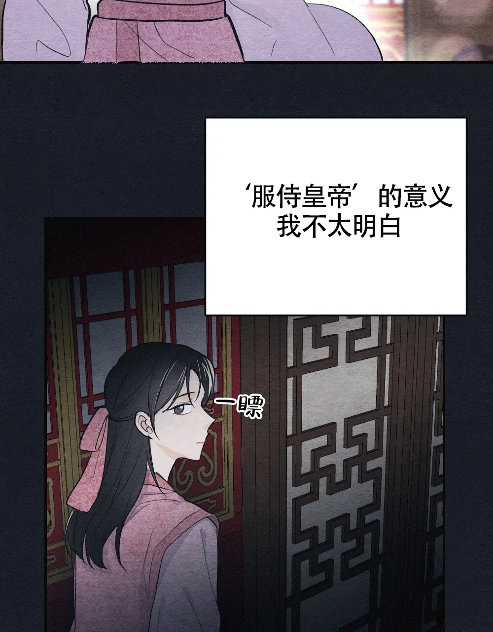 离别之歌mp3漫画,第1话23图