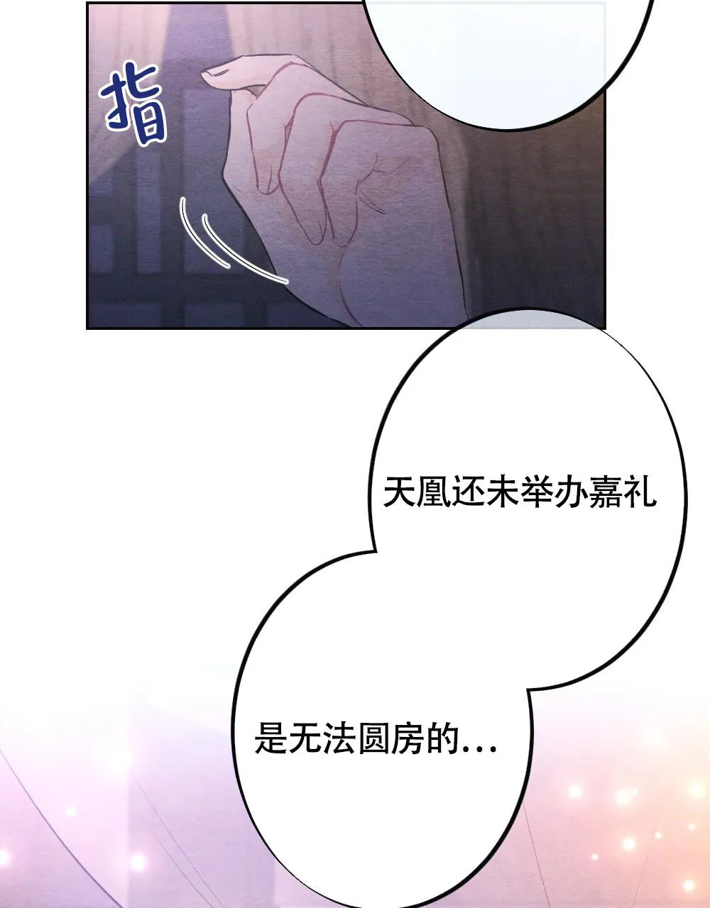 离别之歌漫画高清版漫画,第8话44图