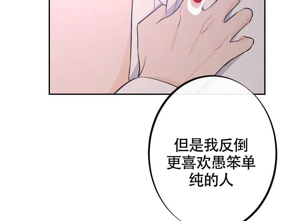 离别的漫画漫画,第11话44图