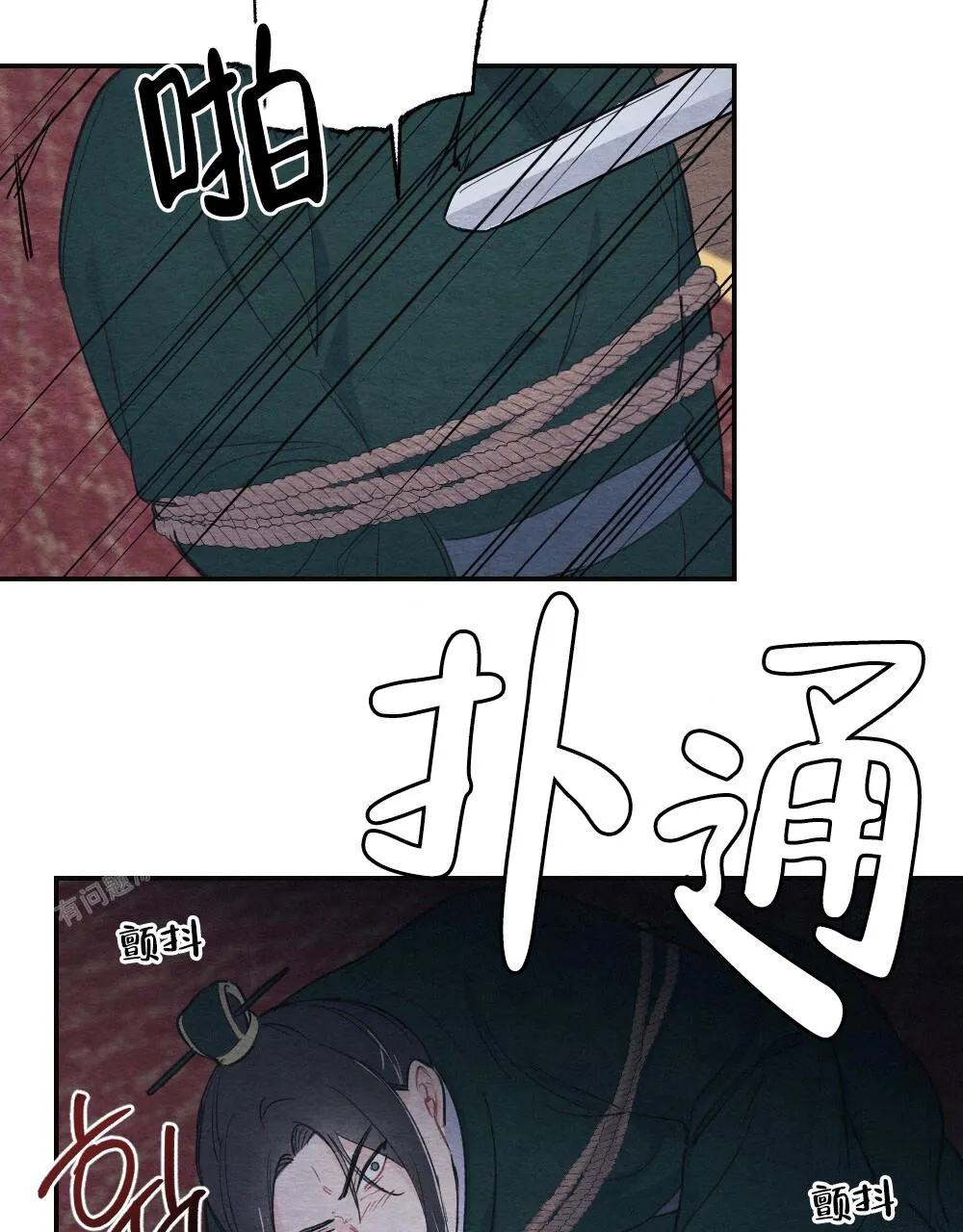 离别之歌是be吗漫画,第5话4图