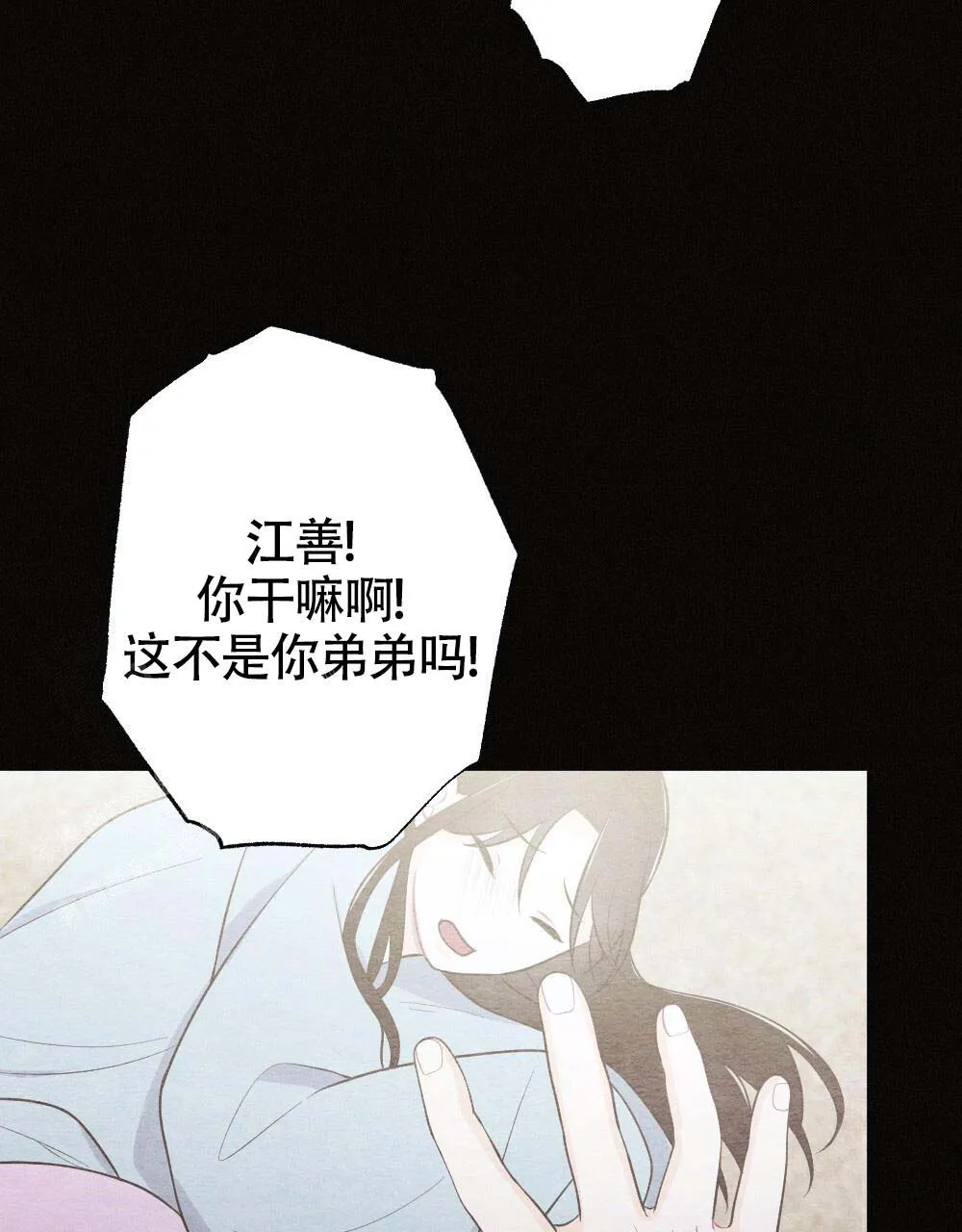 离别之歌漫画免费阅读全集漫画,第21话68图