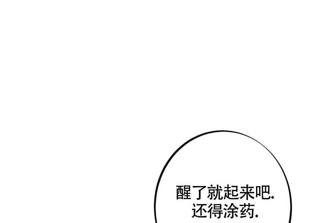 离别的漫画漫画,第17话21图