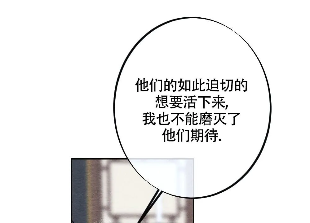 离别之歌漫画漫画,第6话42图