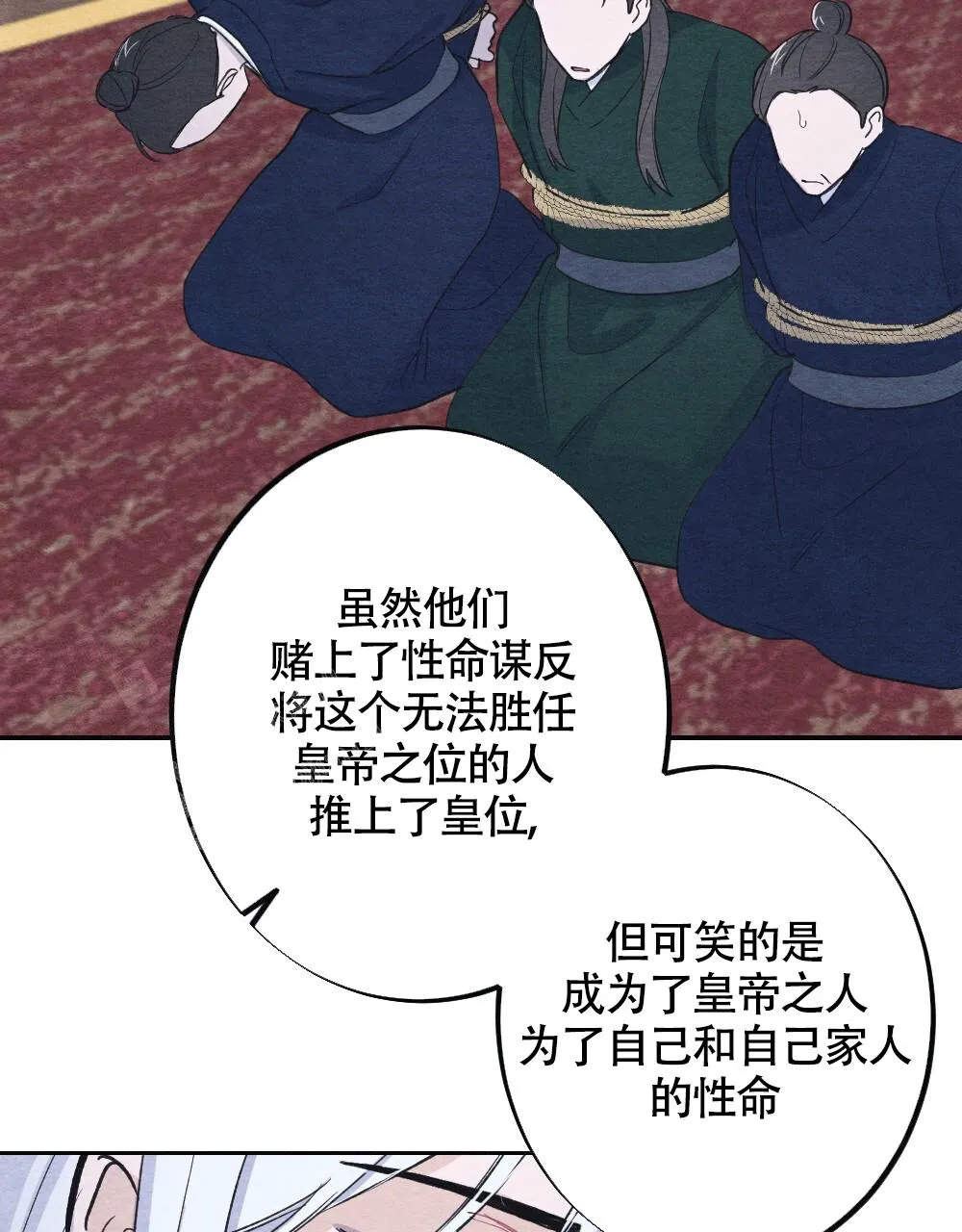 离别之歌漫画漫画,第6话15图