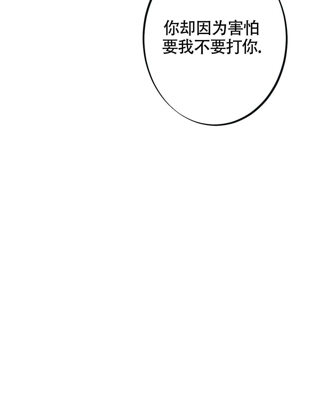 离别之歌漫画漫画,第19话20图