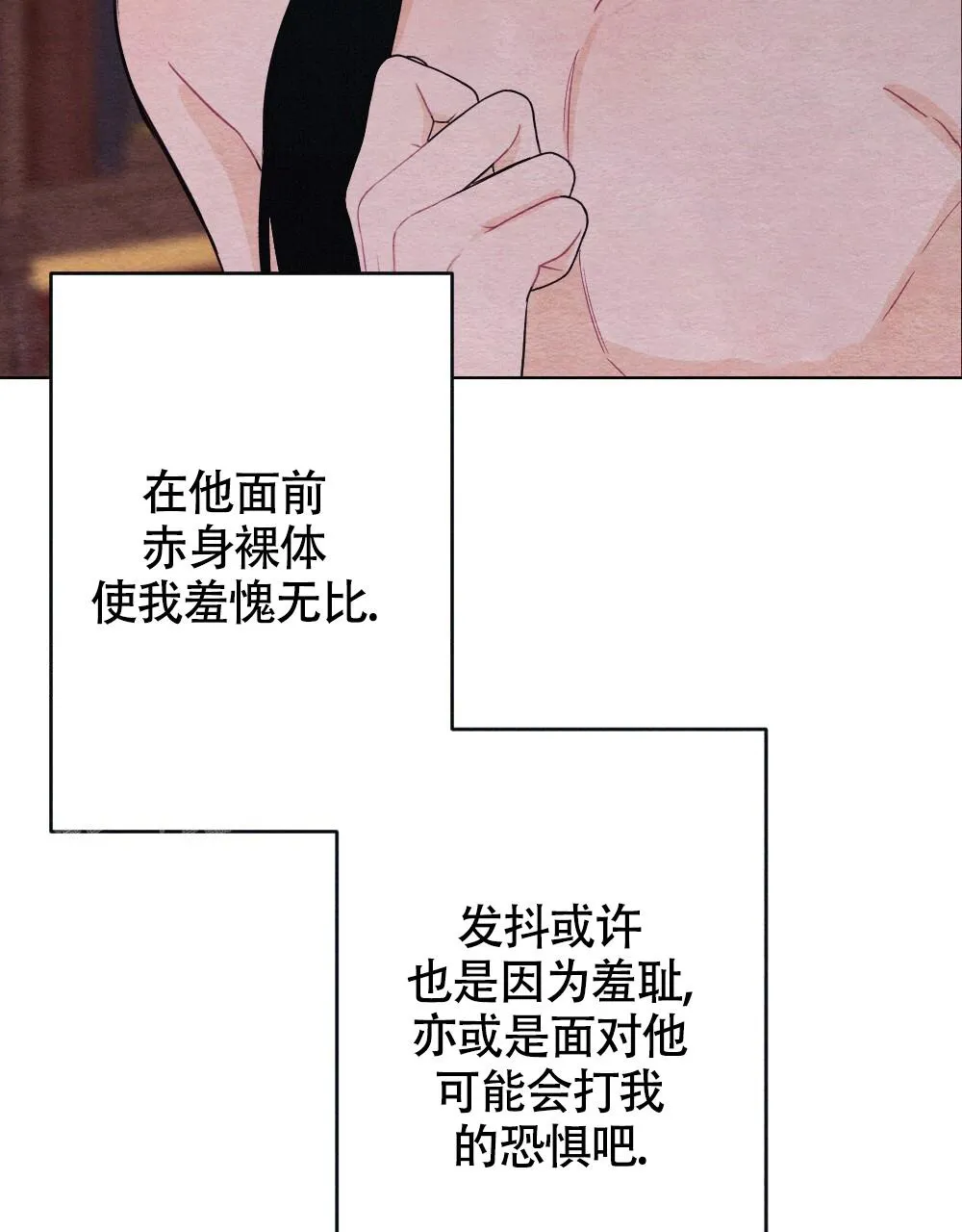 离别之歌mp3漫画,第15话50图