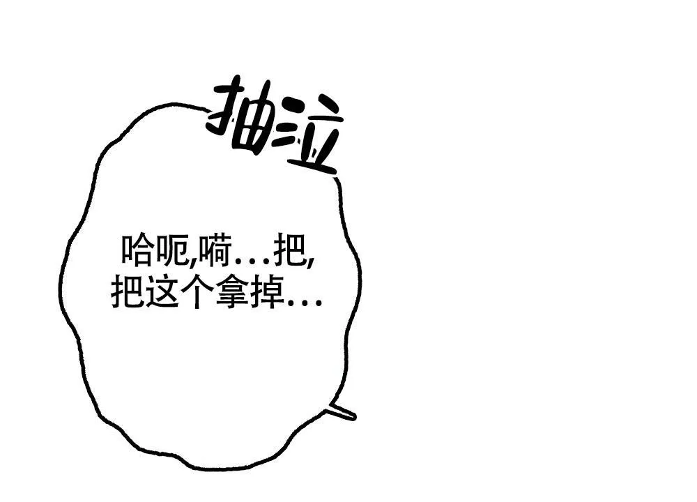 离别之歌漫画漫画,第19话70图