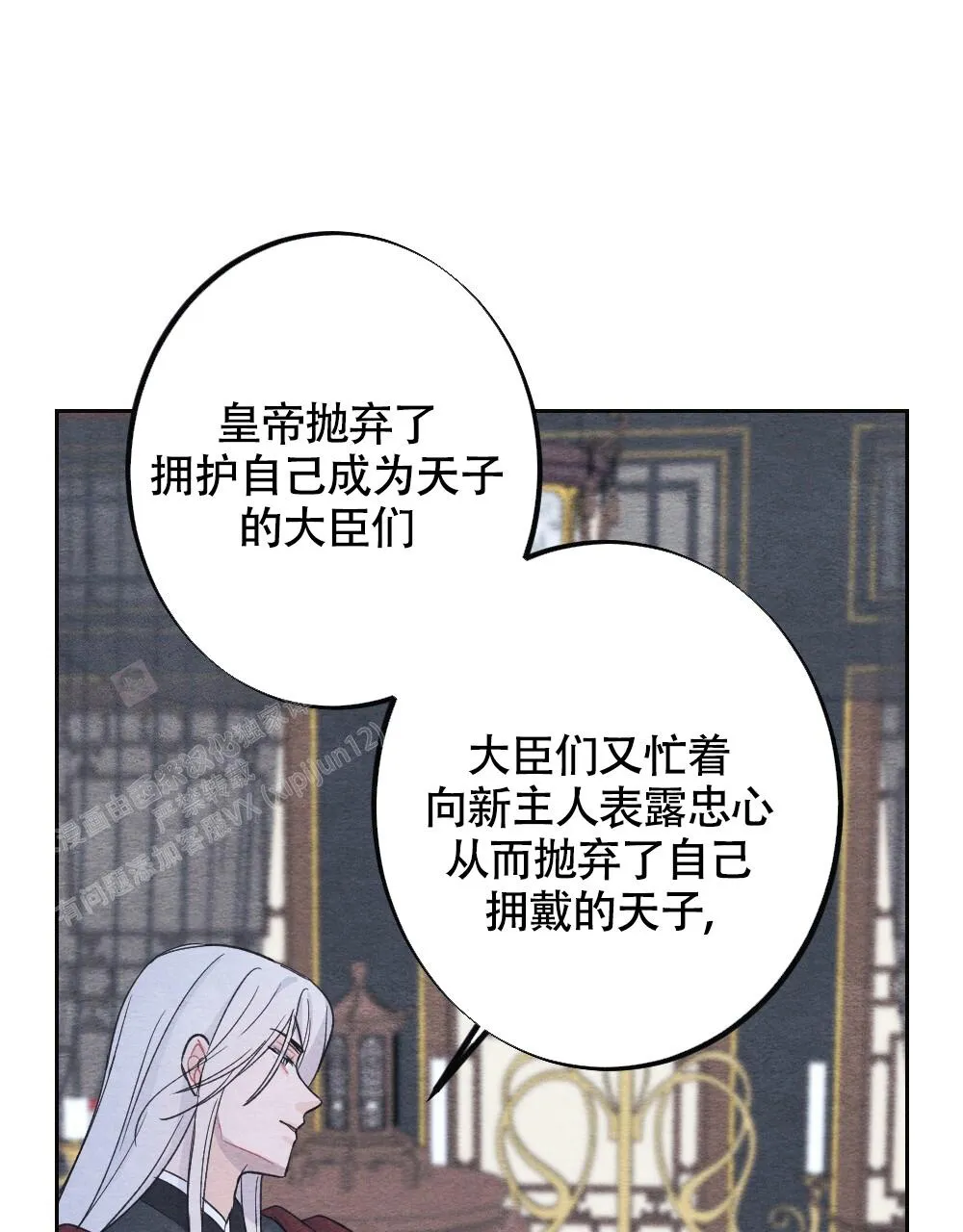 离别之歌漫画漫画,第6话39图