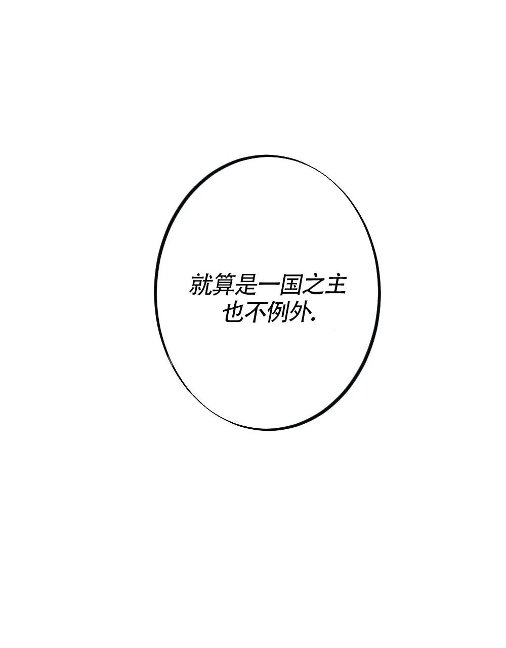 离别之歌漫画漫画,第7话1图