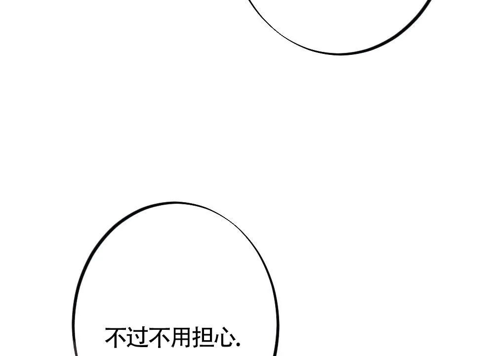 离别之歌漫画漫画,第7话4图