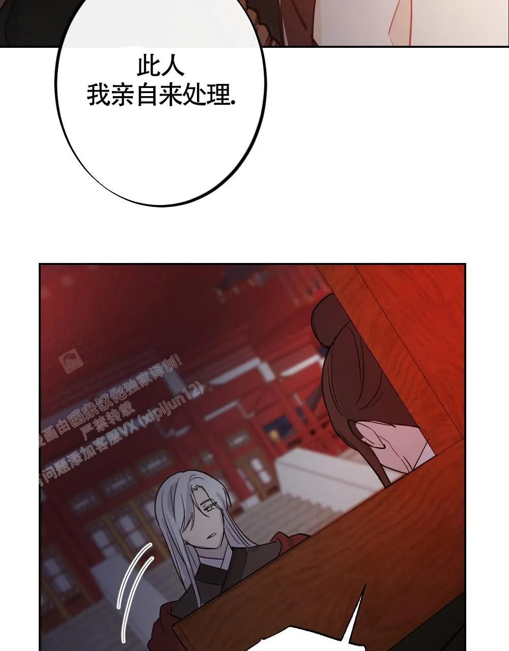 离别之歌漫画漫画,第7话37图